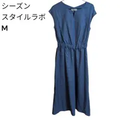 【美品】SEASON STYLE LAB M ダークブルー ワンピース