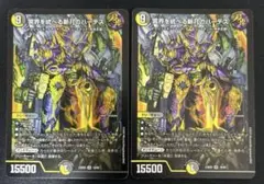 デュエマ　冥界を統べる新月のハーデス 2枚セット