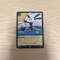 オズワルド ヒーローカード コスト2