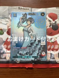 ビルディバイド 青ブタ 青春はパラドックス SR+ 2枚 - メルカリ