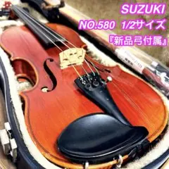 2026年最新】suzuki 580 バイオリンの人気アイテム - メルカリ