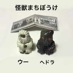 怪獣まちぼうけ ウー ヘドラ