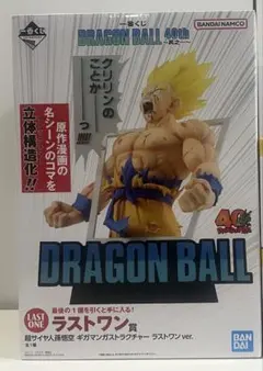 ドラゴンボール40th 一番くじ ラストワン 未開封