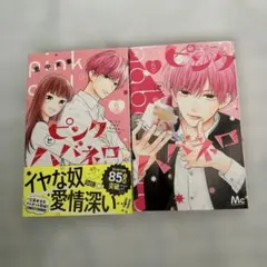 2026年最新】ピンクとハバネロの人気アイテム - メルカリ