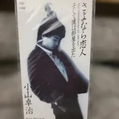 2026年最新】小山卓治 cdの人気アイテム - メルカリ