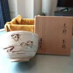 未使用品】堺窯 堺焼 二代 金田新平 更紗 茶碗 共箱 栞付 茶道具