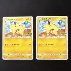 ピカチュウ：「ピカピカ！ピカチュウ！プロモカードキャンペーン！」 PROMO …