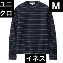 セーター　ユニクロ　イネス　UNIQLO ストライプ 長袖セーター M ネイビー