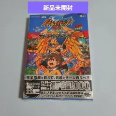 【イナズマイレブンGO】攻略本