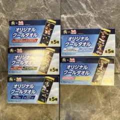 ウマ娘 BOSS オリジナルクールタオル 5種 5個