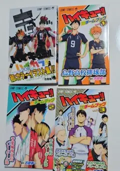 ハイキュー！！ ハイカラ 公式カラーイラスト集 JUMP 古舘春一　まとめ売り
