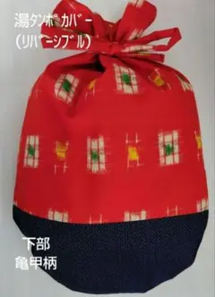 あおたこ星人様 リクエスト 2点 まとめ商品