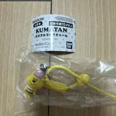 KUMATAN カラフルマルチチャーム バンダイ ガチャ