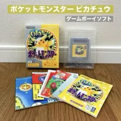 美品　ゲームボーイ ソフト ポケットモンスター 黄 ピカチュウ版　イエロー