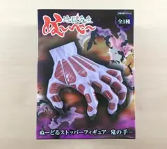 FURYU地獄先生ぬーべーの鬼の手ヌードルストッパーフィギュア - メルカリ