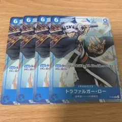 プレイ用　P-009トラファルガー・ロー 4枚セット 最強ジャンプ　プロモカード