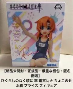 2026年最新】ひぐらしのなく頃に フィギュアの人気アイテム - メルカリ