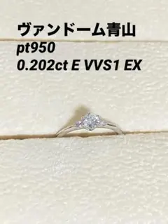 Pt900 4.5g 12号 天然ダイヤモンド 0.59ct - メルカリ