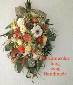 ♡Handmade♡ドライフラワー縦長スワッグAutumncolorハロウィン♡