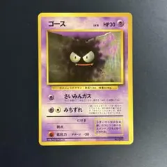 初版 2026年最新】旧裏 初版　マークなし ゴース　PSA9 psa9の人気アイテム メルカリ - ポケモンカードゲーム
