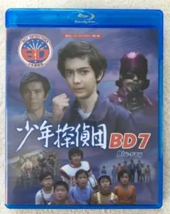 少年探偵団 DVD-BOX デジタルリマスター版 Amazon.co.jp: 少年探偵団 DVD-BOX デジタルリマスター版 : 岡田英次