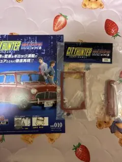 モーリス・ミニクーパーをつくる vol.010〜vol.013 特製バインダー