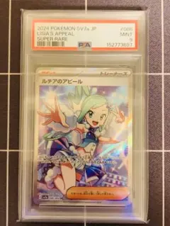 2026年最新】ルチアのアピール psa10の人気アイテム - メルカリ