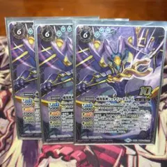 バトスピ　魔羯邪神シュタイン・ボルグⅩ 3枚