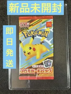 2025年最新】ポケモンカード ピカチュウ プロモ 未開封の人気アイテム