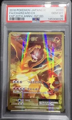PSA10】MリザードンEX 002/021 XYA メガバトルデッキ60 - メルカリ