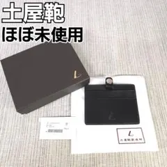 2026年最新】土屋鞄 セッションの人気アイテム - メルカリ