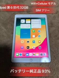 2026年最新】ipad6世代 中古の人気アイテム - メルカリ