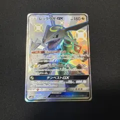 【ARS10】レックウザGX SSR 鑑定書付 ARS10】レックウザGX SSR 鑑定書付 ARS10】レックウザGX SSR 鑑定書付