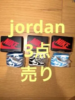 jordan 3点セット