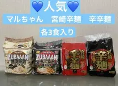 らーめんマルちゃんZUBAAAN! 宮崎辛麺　辛辛麺　3食パック×4セット12食のサムネイル