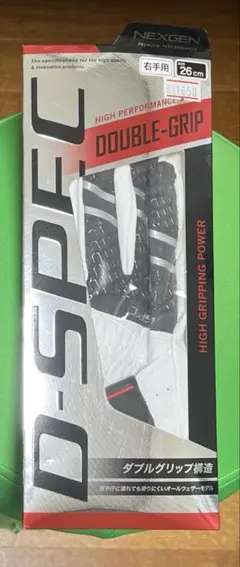 NEXGEN D-SPEC ダブルグリップ 26cm