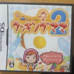 クッキングママ 2