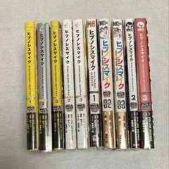 2026年最新】ヒプノシスマイク 全巻の人気アイテム - メルカリ
