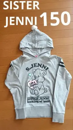SISTER JENNI パーカー 150