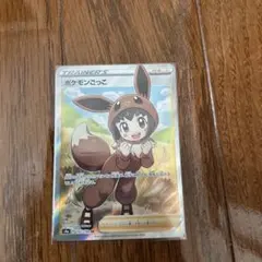 ポケモンごっこ SR S4a シャイニースターV 197/190 美品