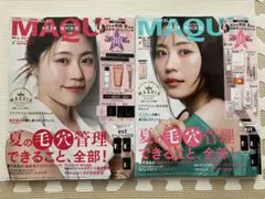 MAQUIA VOCE 美的 2026年 7月号 4冊セット 雑誌のみ 付録なし - メルカリ