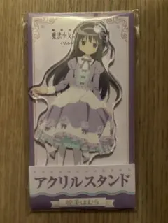 まどマギ ワルプルギスの廻天 ローソン アクリルスタンド 暁美ほむら
