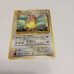 ポケモンカード 旧裏面 ピジョン