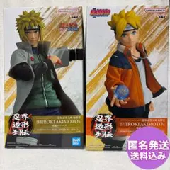 NARUTO BORUTOうずまきボルト & 波風ミナト フィギュア