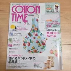 COTTON TIME 7月号