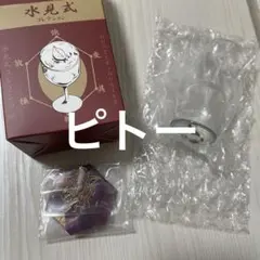 【ピトー】RofJ BY JUMP SHOPの水見式コレクション