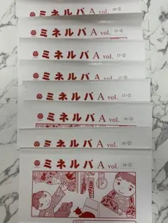 チャイルドアイズ　ミネルバA B