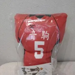 ハイキュー×ドンキホーテ　ミニダイカットクッション　音駒高校　５番　孤爪研磨