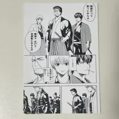 銀魂展 空知英秋 近藤勲 土方十四郎 沖田総悟 真選組 ポストカード ポスカ