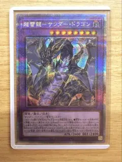 2026年最新】超雷龍サンダードラゴン25thの人気アイテム - メルカリ
